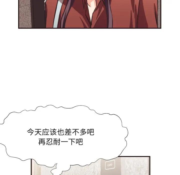 [韩国漫画] 拜托！放过我吧！ 剧情,熟女人妻,女教师,巨乳大奶#[98P]-43