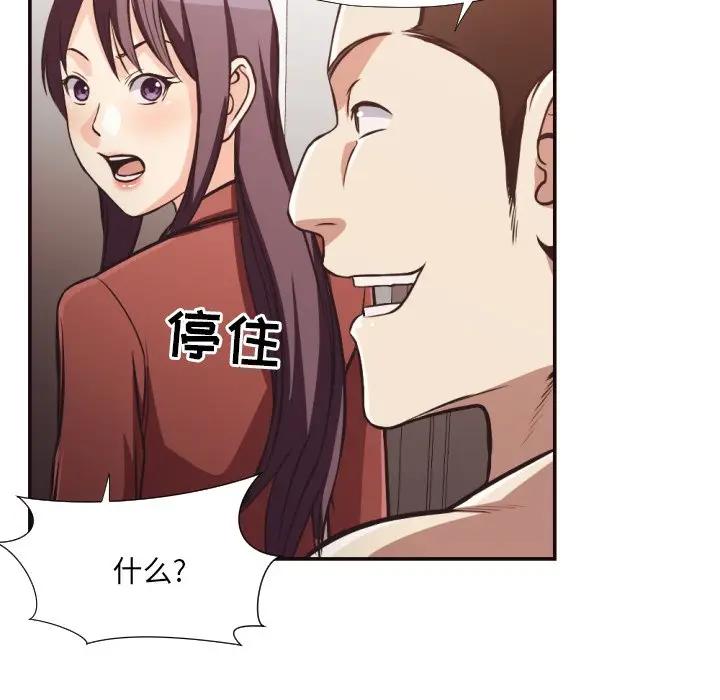 [韩国漫画] 拜托！放过我吧！ 剧情,熟女人妻,女教师,巨乳大奶#[98P]-63