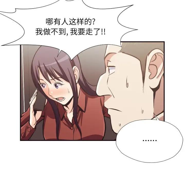 [韩国漫画] 拜托！放过我吧！ 剧情,熟女人妻,女教师,巨乳大奶#[98P]-74