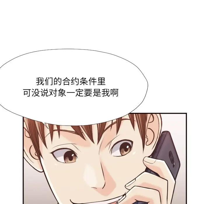 [韩国漫画] 拜托！放过我吧！ 剧情,熟女人妻,女教师,巨乳大奶#[98P]-75