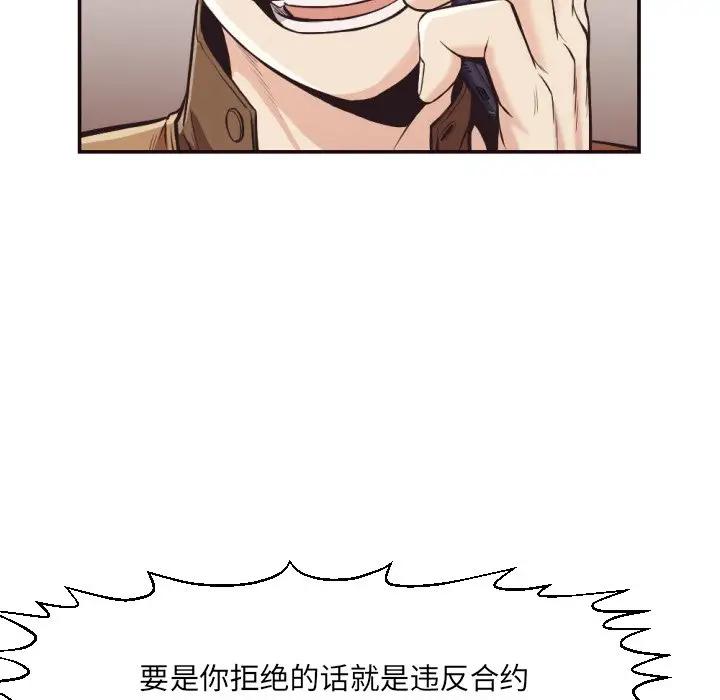 [韩国漫画] 拜托！放过我吧！ 剧情,熟女人妻,女教师,巨乳大奶#[98P]-76