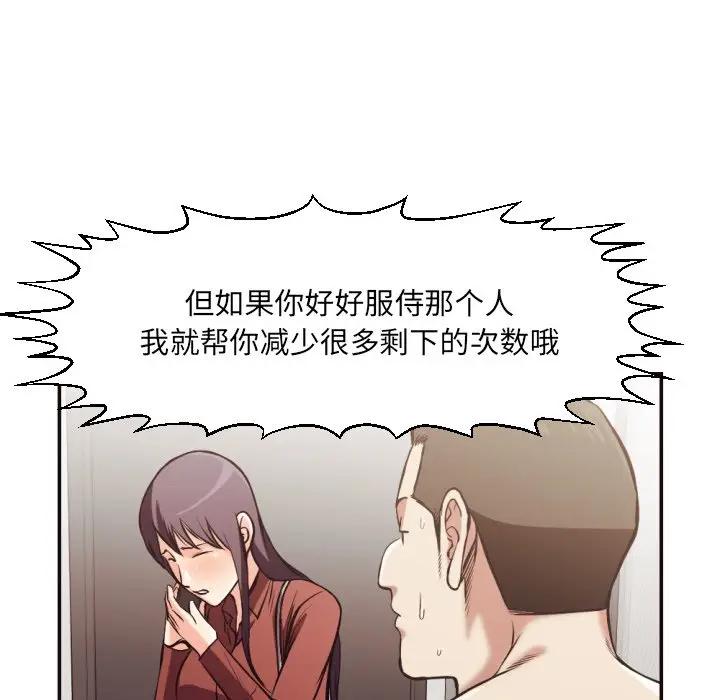 [韩国漫画] 拜托！放过我吧！ 剧情,熟女人妻,女教师,巨乳大奶#[98P]-78