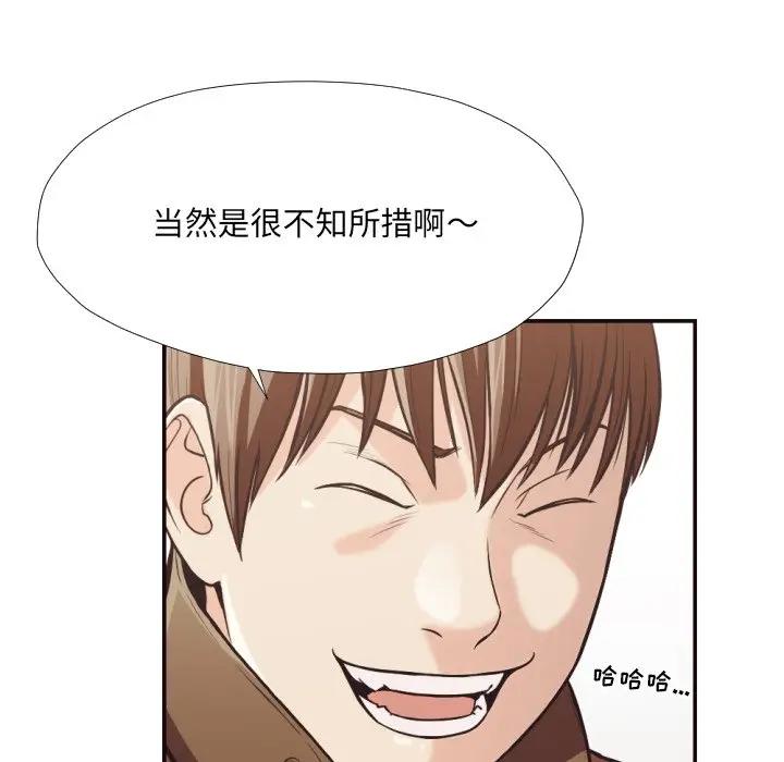 [韩国漫画] 拜托！放过我吧！ 剧情,熟女人妻,女教师,巨乳大奶#[98P]-86