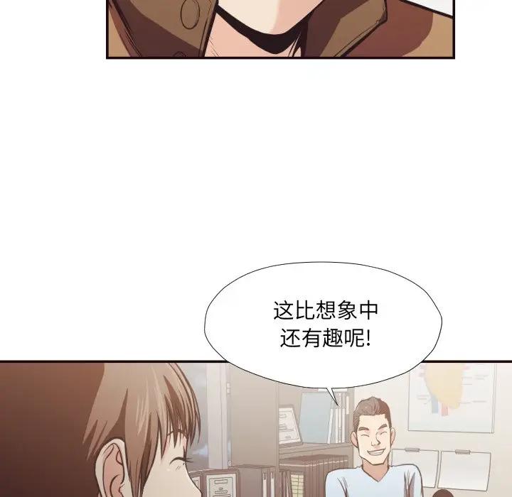 [韩国漫画] 拜托！放过我吧！ 剧情,熟女人妻,女教师,巨乳大奶#[98P]-87