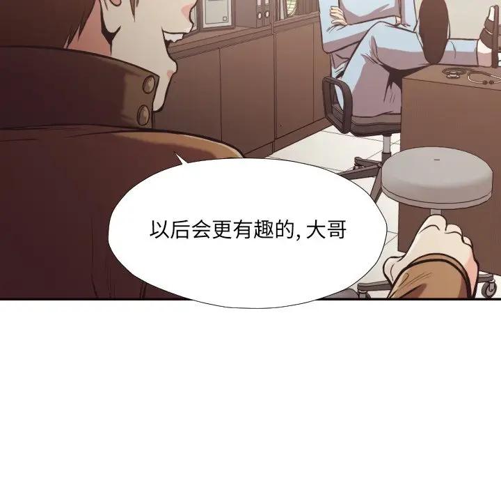 [韩国漫画] 拜托！放过我吧！ 剧情,熟女人妻,女教师,巨乳大奶#[98P]-88