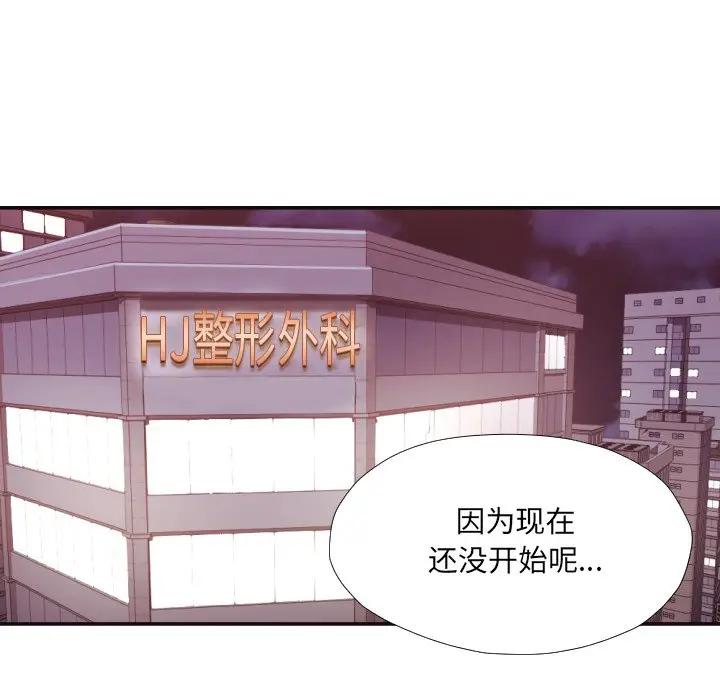 [韩国漫画] 拜托！放过我吧！ 剧情,熟女人妻,女教师,巨乳大奶#[98P]-89