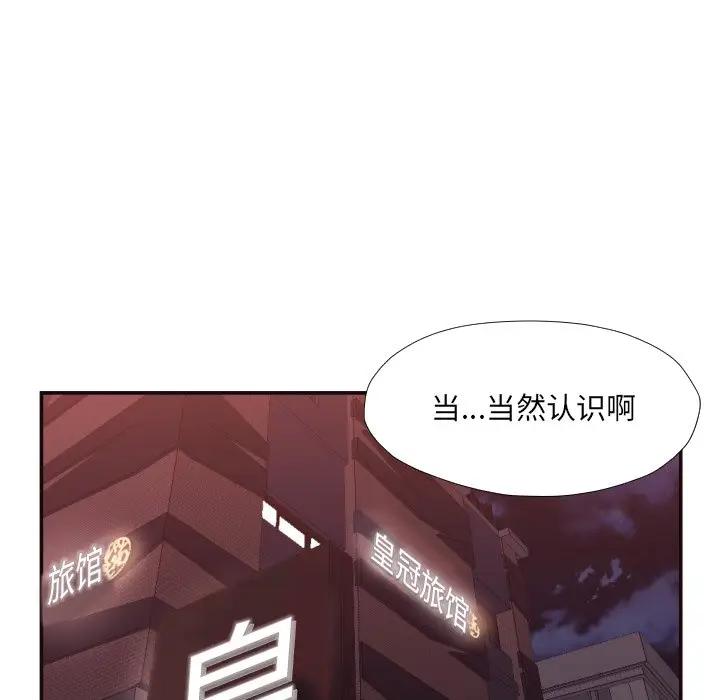 [韩国漫画] 拜托！放过我吧！ 剧情,熟女人妻,女教师,巨乳大奶#[98P]-90