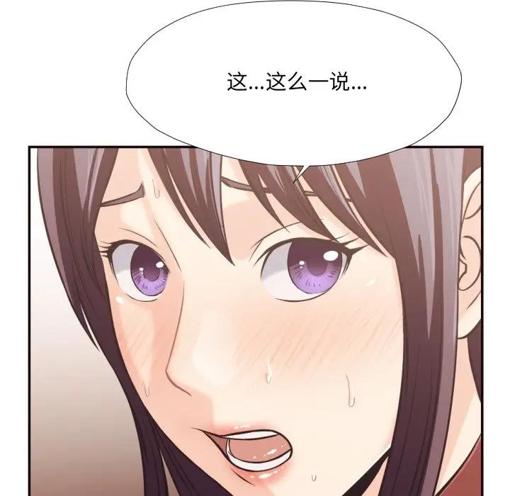 [韩国漫画] 拜托！放过我吧！ 剧情,熟女人妻,女教师,巨乳大奶#[98P]-93