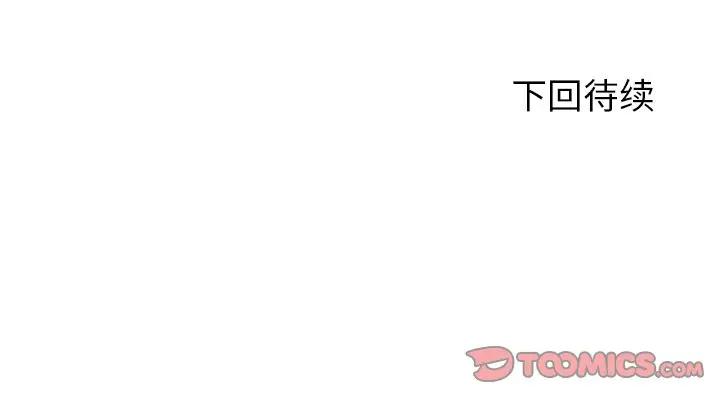 [韩国漫画] 拜托！放过我吧！ 剧情,熟女人妻,女教师,巨乳大奶#[98P]-98