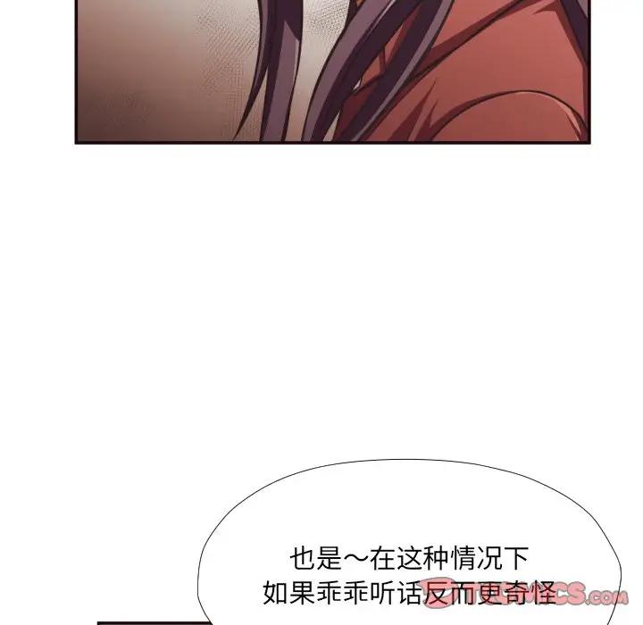 [韩国漫画] 拜托！放过我吧！ 剧情,熟女人妻,女教师,巨乳大奶#[105P]-20