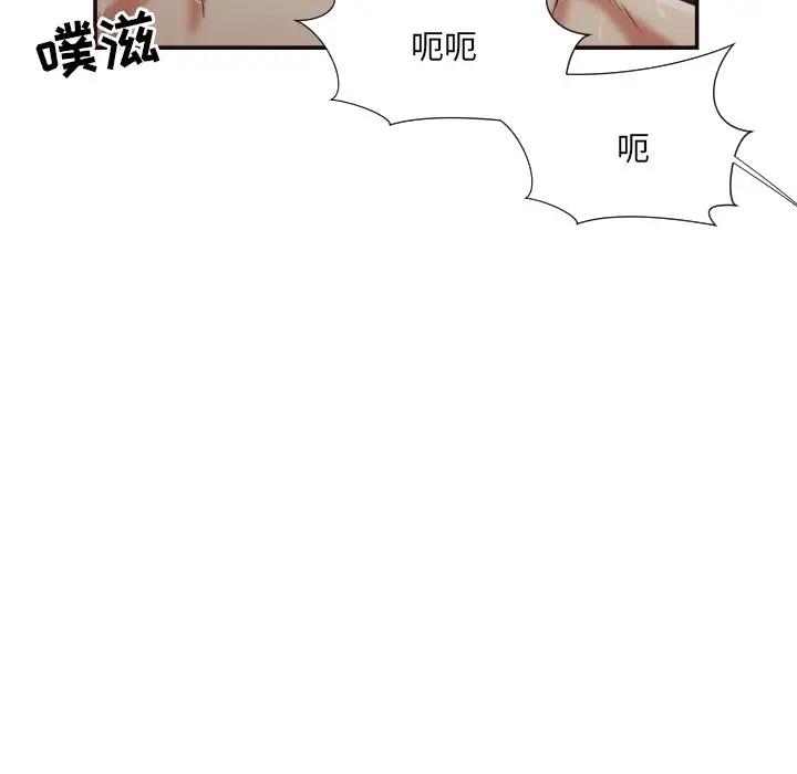 [韩国漫画] 拜托！放过我吧！ 剧情,熟女人妻,女教师,巨乳大奶#[105P]-85