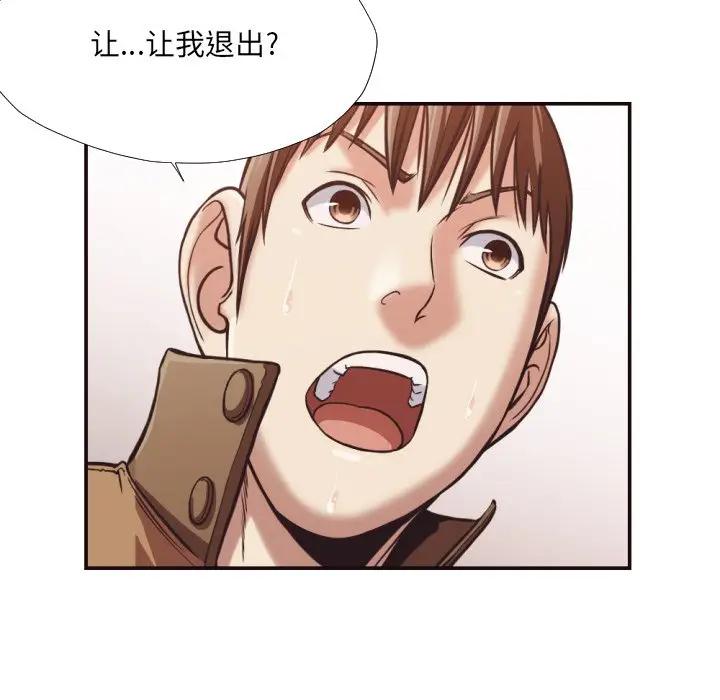 [韩国漫画] 拜托！放过我吧！ 剧情,熟女人妻,女教师,巨乳大奶#[105P]-88