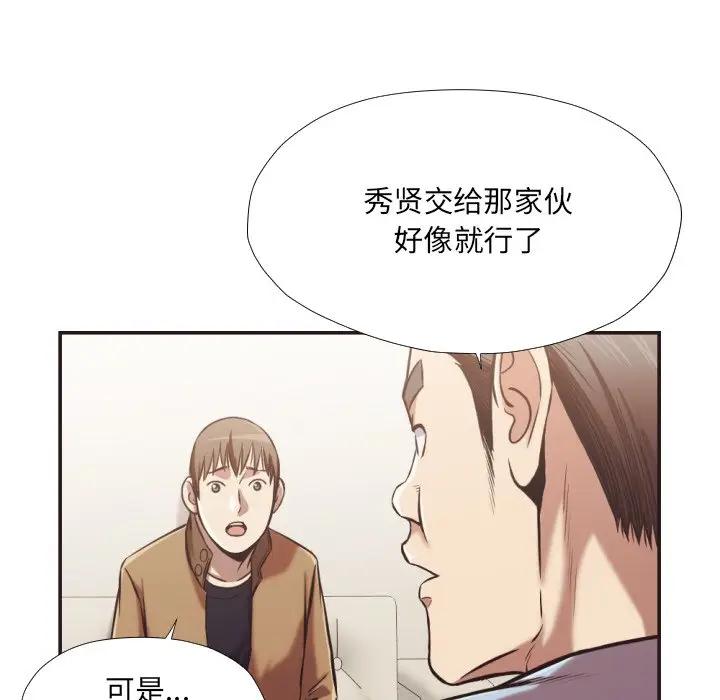 [韩国漫画] 拜托！放过我吧！ 剧情,熟女人妻,女教师,巨乳大奶#[105P]-89