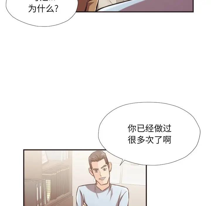 [韩国漫画] 拜托！放过我吧！ 剧情,熟女人妻,女教师,巨乳大奶#[105P]-90