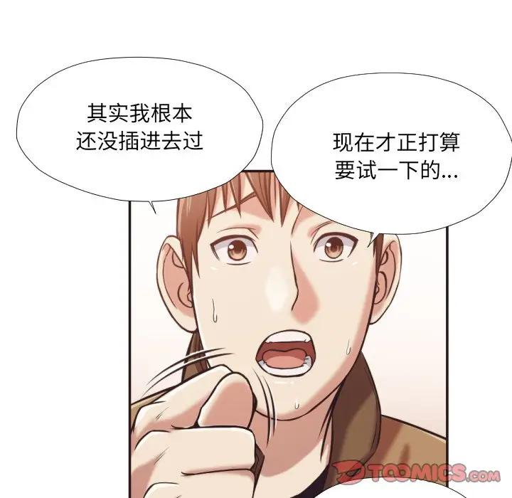 [韩国漫画] 拜托！放过我吧！ 剧情,熟女人妻,女教师,巨乳大奶#[105P]-92
