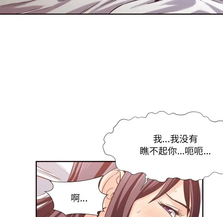 [韩国漫画] 拜托！放过我吧！ 剧情,熟女人妻,女教师,巨乳大奶#[93P]-15