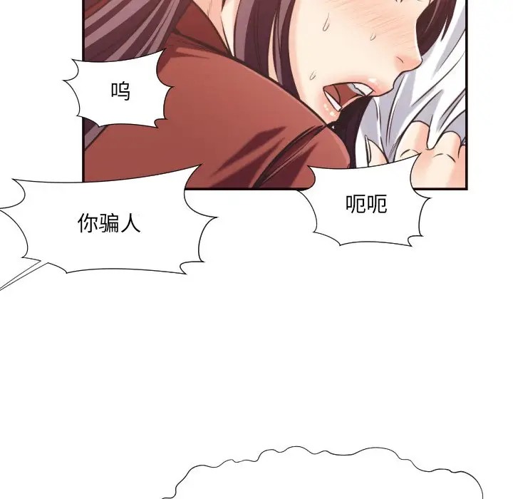 [韩国漫画] 拜托！放过我吧！ 剧情,熟女人妻,女教师,巨乳大奶#[93P]-16