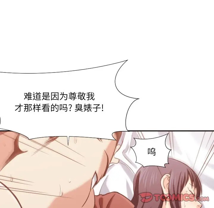 [韩国漫画] 拜托！放过我吧！ 剧情,熟女人妻,女教师,巨乳大奶#[93P]-18