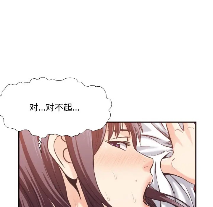 [韩国漫画] 拜托！放过我吧！ 剧情,熟女人妻,女教师,巨乳大奶#[93P]-27