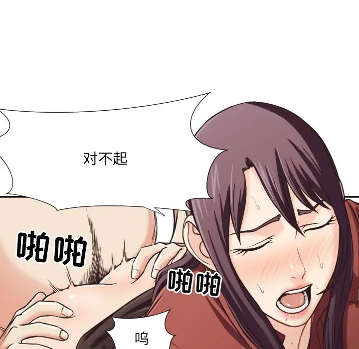 [韩国漫画] 拜托！放过我吧！ 剧情,熟女人妻,女教师,巨乳大奶#[93P]-31