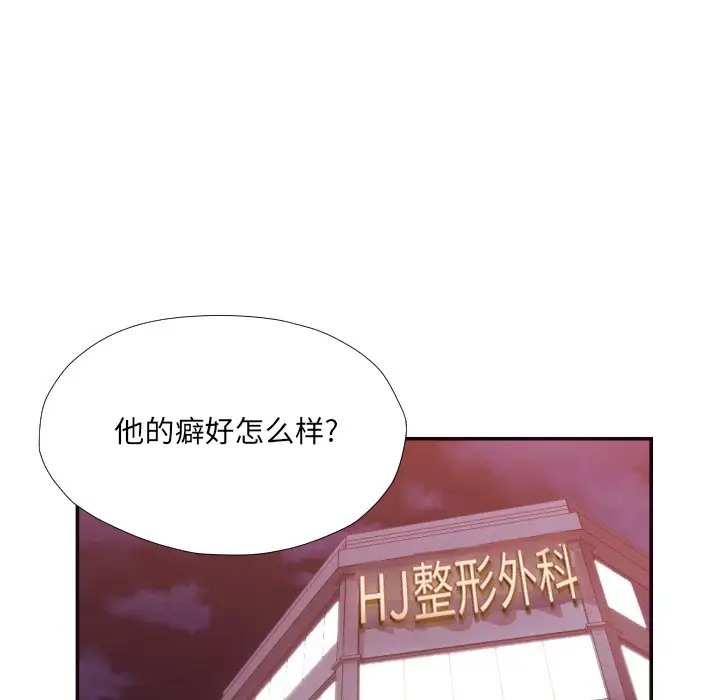 [韩国漫画] 拜托！放过我吧！ 剧情,熟女人妻,女教师,巨乳大奶#[93P]-33