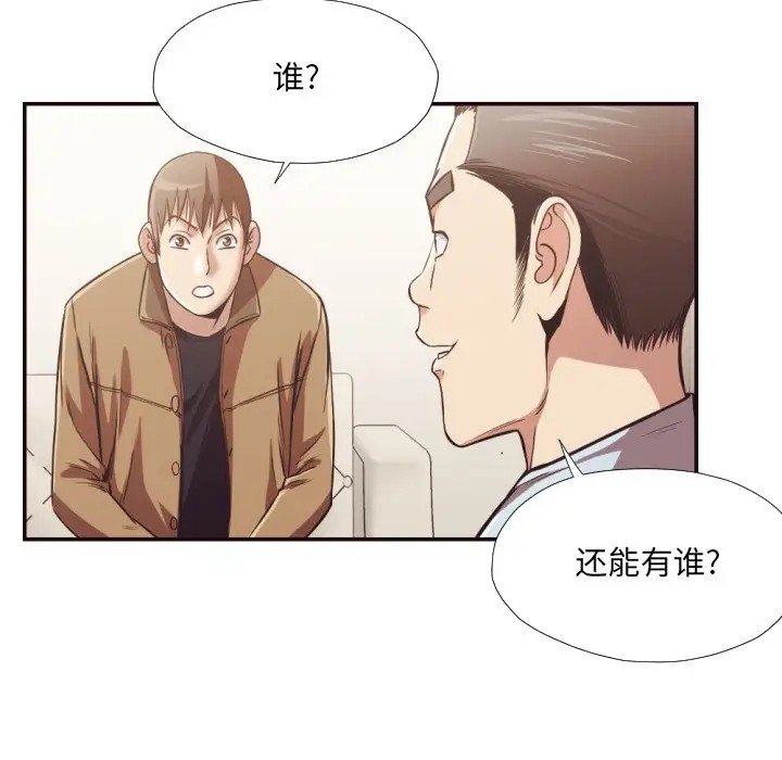[韩国漫画] 拜托！放过我吧！ 剧情,熟女人妻,女教师,巨乳大奶#[93P]-35