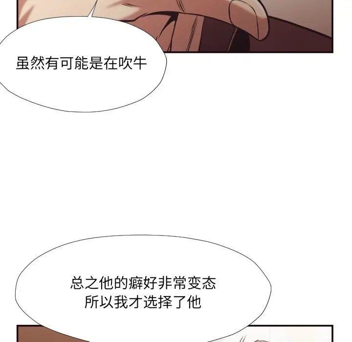 [韩国漫画] 拜托！放过我吧！ 剧情,熟女人妻,女教师,巨乳大奶#[93P]-40