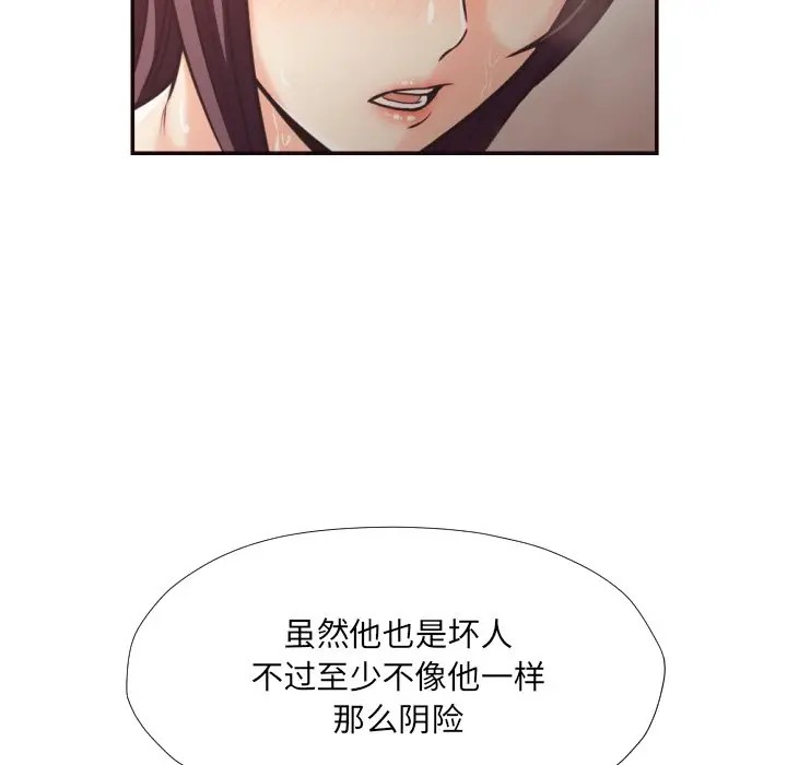 [韩国漫画] 拜托！放过我吧！ 剧情,熟女人妻,女教师,巨乳大奶#[93P]-83
