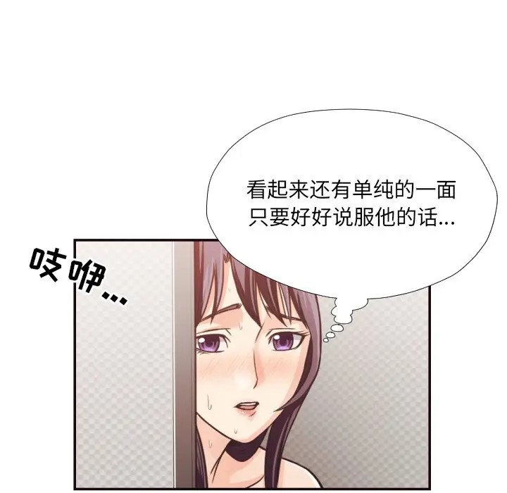 [韩国漫画] 拜托！放过我吧！ 剧情,熟女人妻,女教师,巨乳大奶#[93P]-85