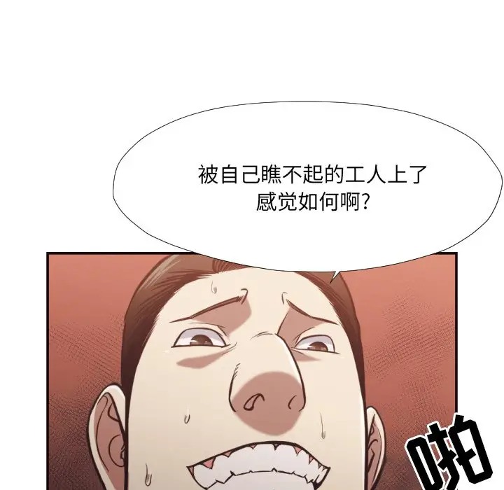 [韩国漫画] 拜托！放过我吧！ 剧情,熟女人妻,女教师,巨乳大奶#[93P]-9