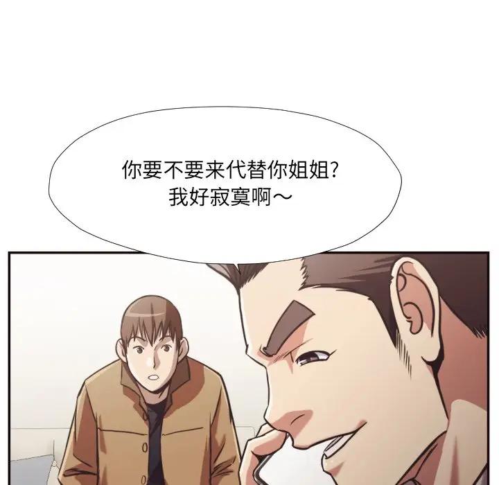 [韩国漫画] 拜托！放过我吧！ 剧情,熟女人妻,女教师,巨乳大奶#[93P]-12