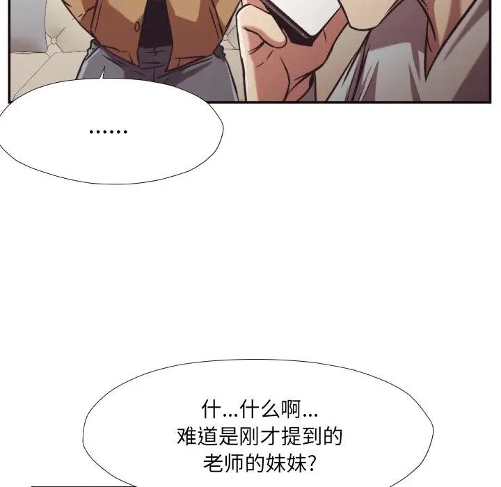 [韩国漫画] 拜托！放过我吧！ 剧情,熟女人妻,女教师,巨乳大奶#[93P]-13