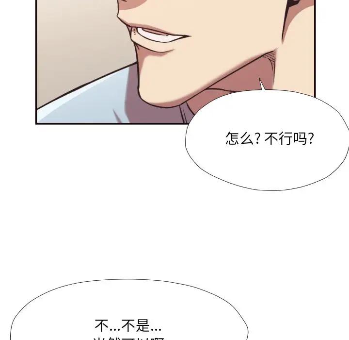 [韩国漫画] 拜托！放过我吧！ 剧情,熟女人妻,女教师,巨乳大奶#[93P]-22