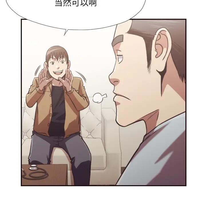 [韩国漫画] 拜托！放过我吧！ 剧情,熟女人妻,女教师,巨乳大奶#[93P]-23