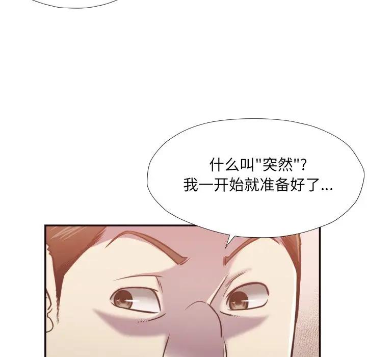 [韩国漫画] 拜托！放过我吧！ 剧情,熟女人妻,女教师,巨乳大奶#[93P]-33