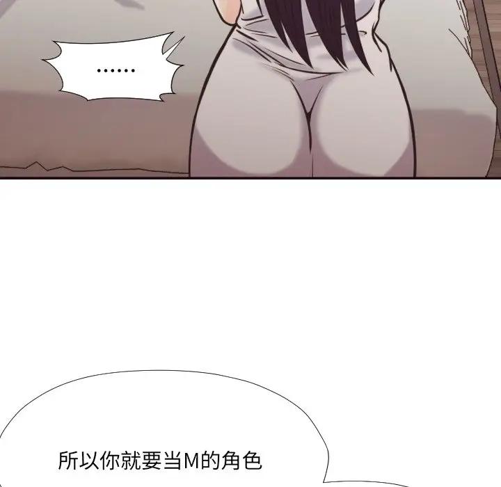 [韩国漫画] 拜托！放过我吧！ 剧情,熟女人妻,女教师,巨乳大奶#[93P]-36