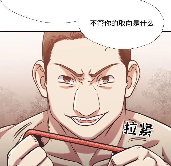 [韩国漫画] 拜托！放过我吧！ 剧情,熟女人妻,女教师,巨乳大奶#[93P]-37