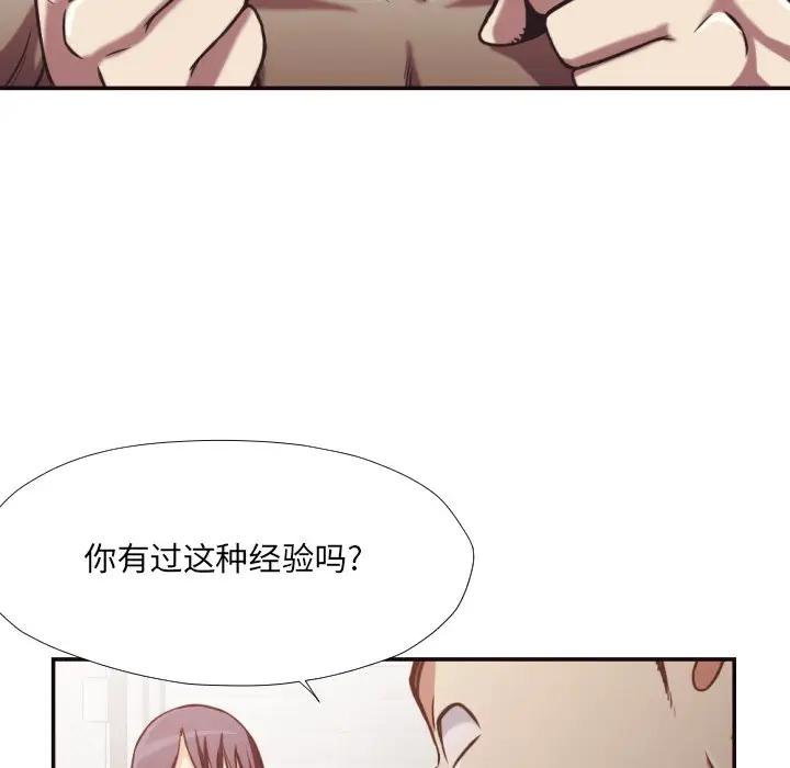 [韩国漫画] 拜托！放过我吧！ 剧情,熟女人妻,女教师,巨乳大奶#[93P]-38