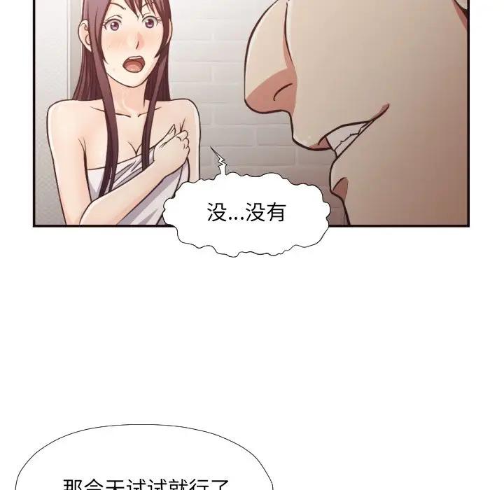 [韩国漫画] 拜托！放过我吧！ 剧情,熟女人妻,女教师,巨乳大奶#[93P]-39