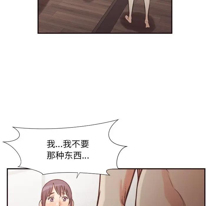 [韩国漫画] 拜托！放过我吧！ 剧情,熟女人妻,女教师,巨乳大奶#[93P]-41