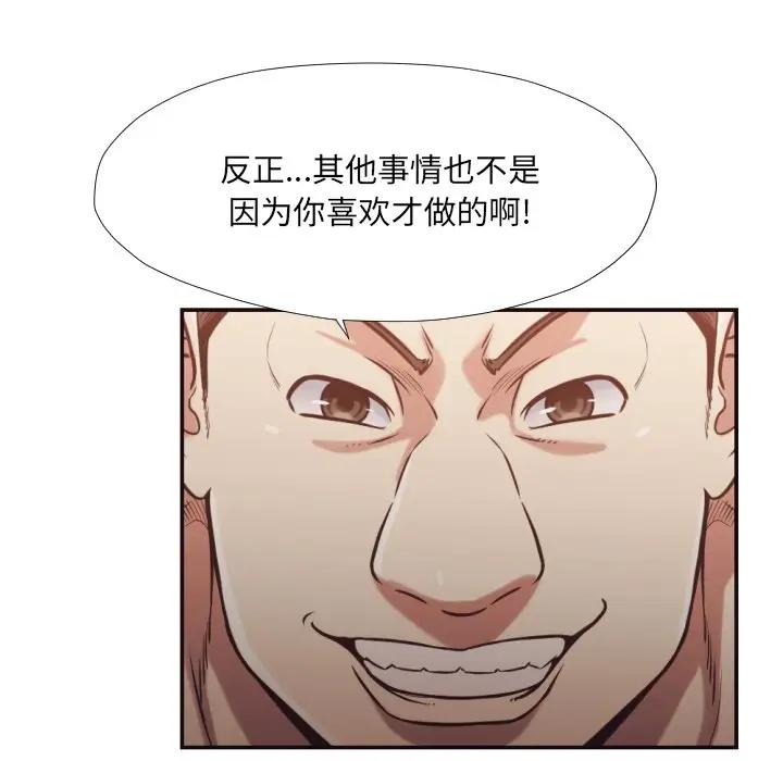 [韩国漫画] 拜托！放过我吧！ 剧情,熟女人妻,女教师,巨乳大奶#[93P]-44