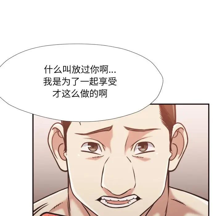 [韩国漫画] 拜托！放过我吧！ 剧情,熟女人妻,女教师,巨乳大奶#[93P]-54