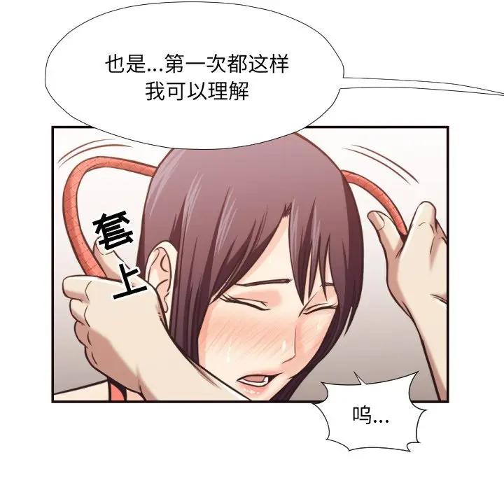 [韩国漫画] 拜托！放过我吧！ 剧情,熟女人妻,女教师,巨乳大奶#[93P]-56
