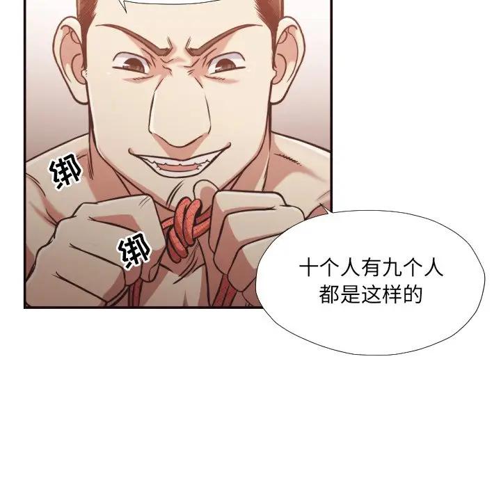 [韩国漫画] 拜托！放过我吧！ 剧情,熟女人妻,女教师,巨乳大奶#[93P]-59