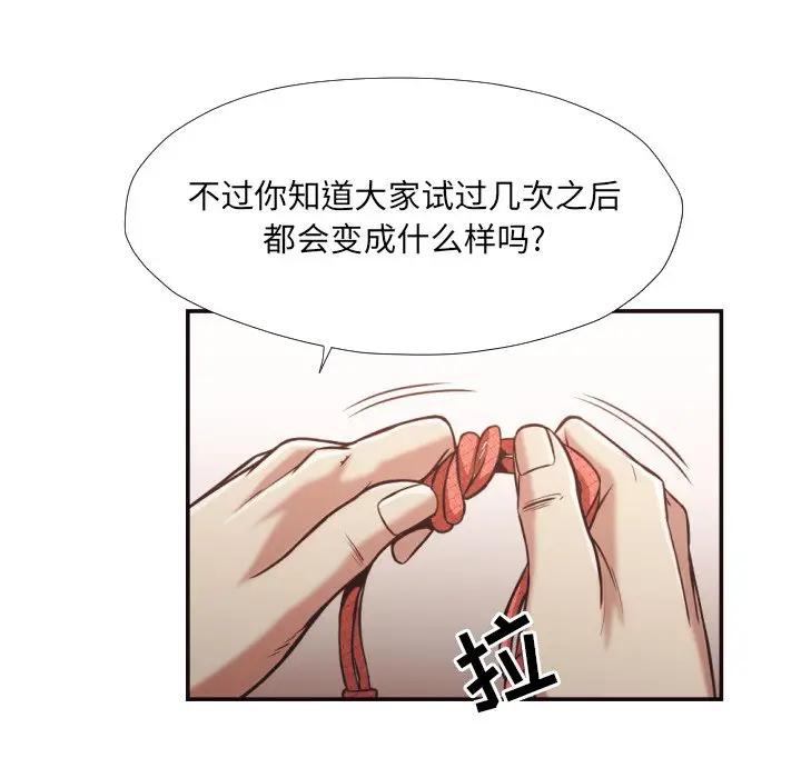 [韩国漫画] 拜托！放过我吧！ 剧情,熟女人妻,女教师,巨乳大奶#[93P]-60