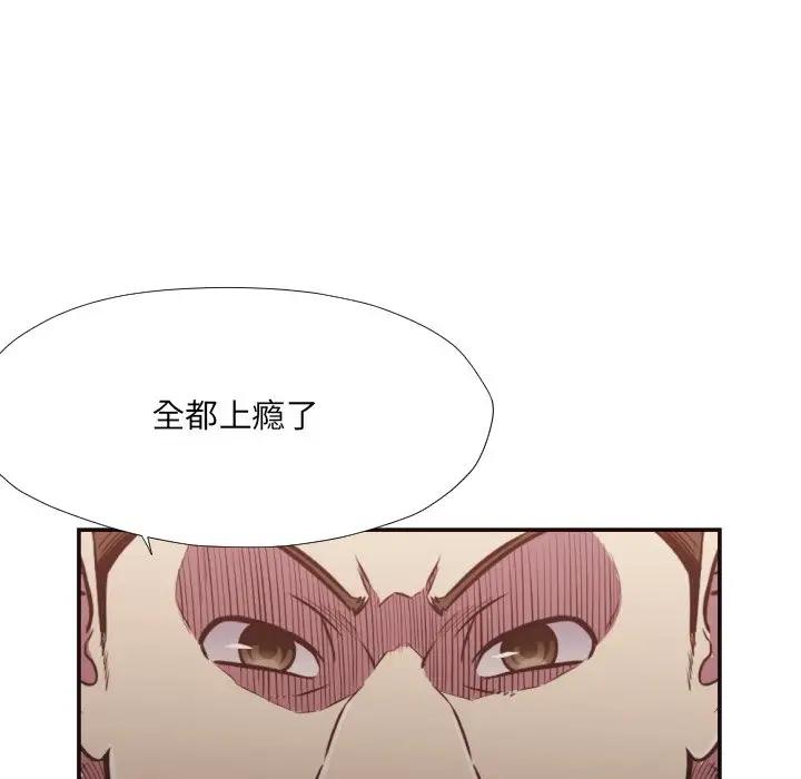 [韩国漫画] 拜托！放过我吧！ 剧情,熟女人妻,女教师,巨乳大奶#[93P]-61