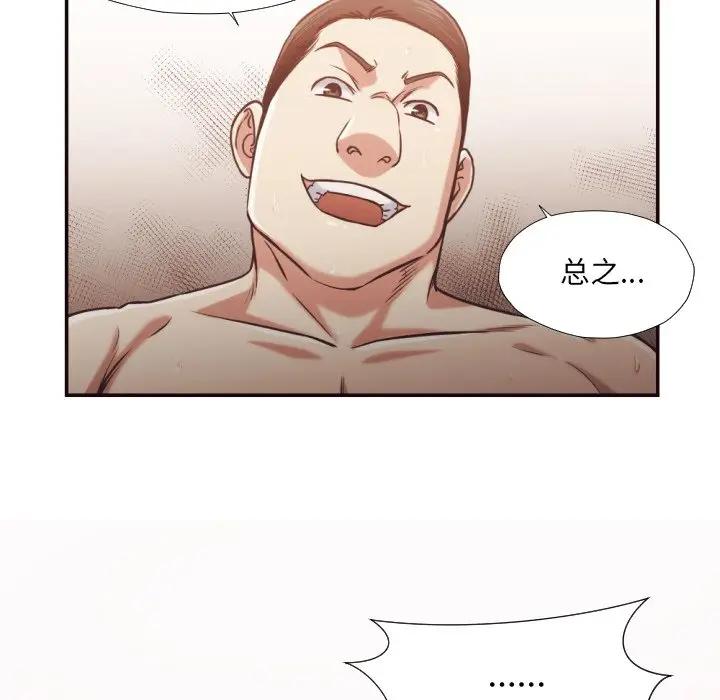 [韩国漫画] 拜托！放过我吧！ 剧情,熟女人妻,女教师,巨乳大奶#[93P]-77