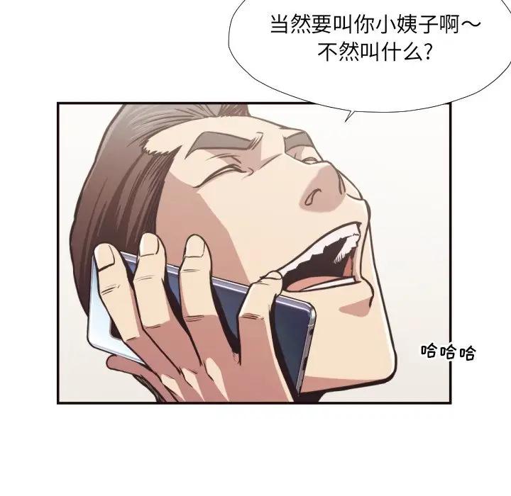 [韩国漫画] 拜托！放过我吧！ 剧情,熟女人妻,女教师,巨乳大奶#[93P]-8