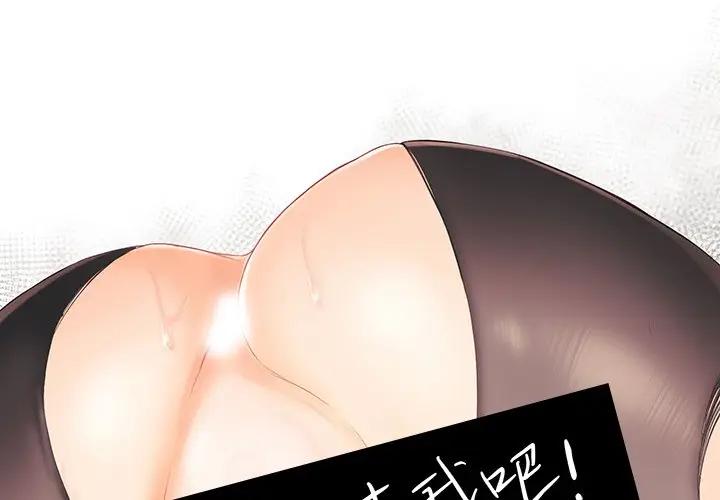 [韩国漫画] 拜托！放过我吧！ 剧情,熟女人妻,女教师,巨乳大奶#[90P]-1