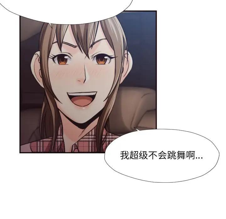 [韩国漫画] 拜托！放过我吧！ 剧情,熟女人妻,女教师,巨乳大奶#[90P]-10